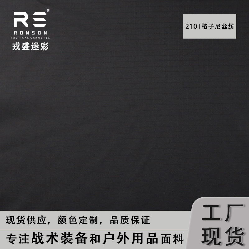 In Stock 1: Black Plaid Nylon Silk Rainproof Waterproof Outdoor Tent Canopy Raincoat Infrared-Resistant Fabric