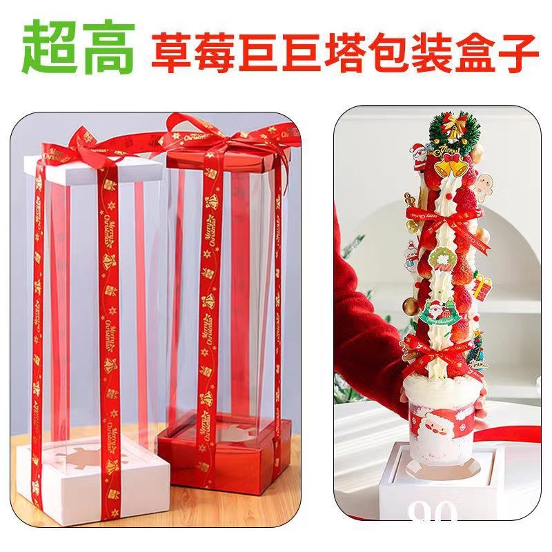 New year Christmas giant strawberry tower packing box Christmas extra high widened transparent spring festival dessert packing box