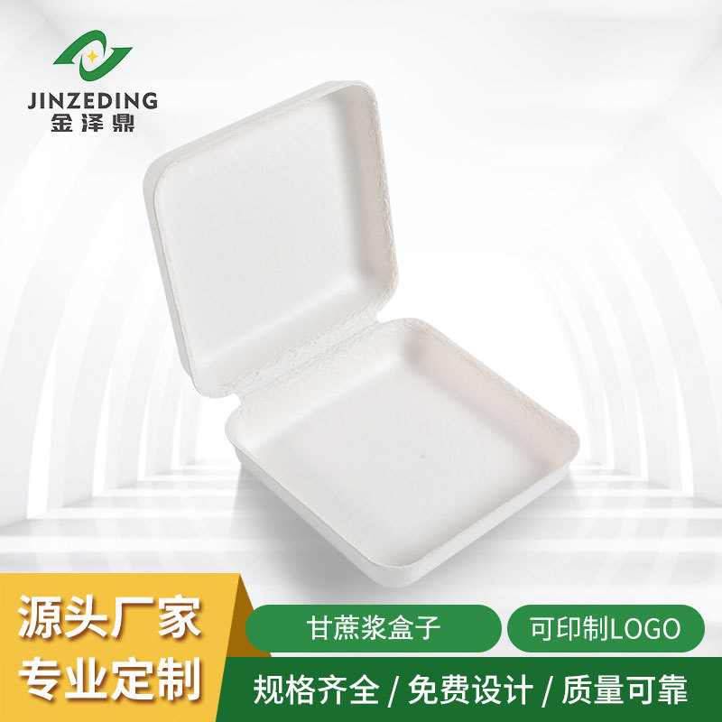 White Degradable Pulp Box Square Jewelry Packaging Box Disposable Sugarcane Pulp Box Environmentally Friendly Gift Box