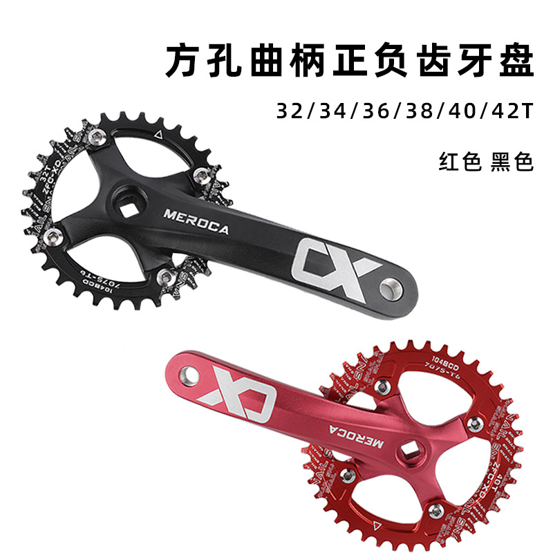 Bicycle crank mountain bike tooth plate 104BCD square hole crank 8/9/10/11 speed positive and negative tooth modified single plate