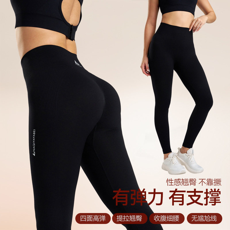 High Waist Yoga Pants Peach Hip Fitness Pants Women's Hip Pants Tight Hip Pants Sports Training Spring Wholesale Yoga Wear