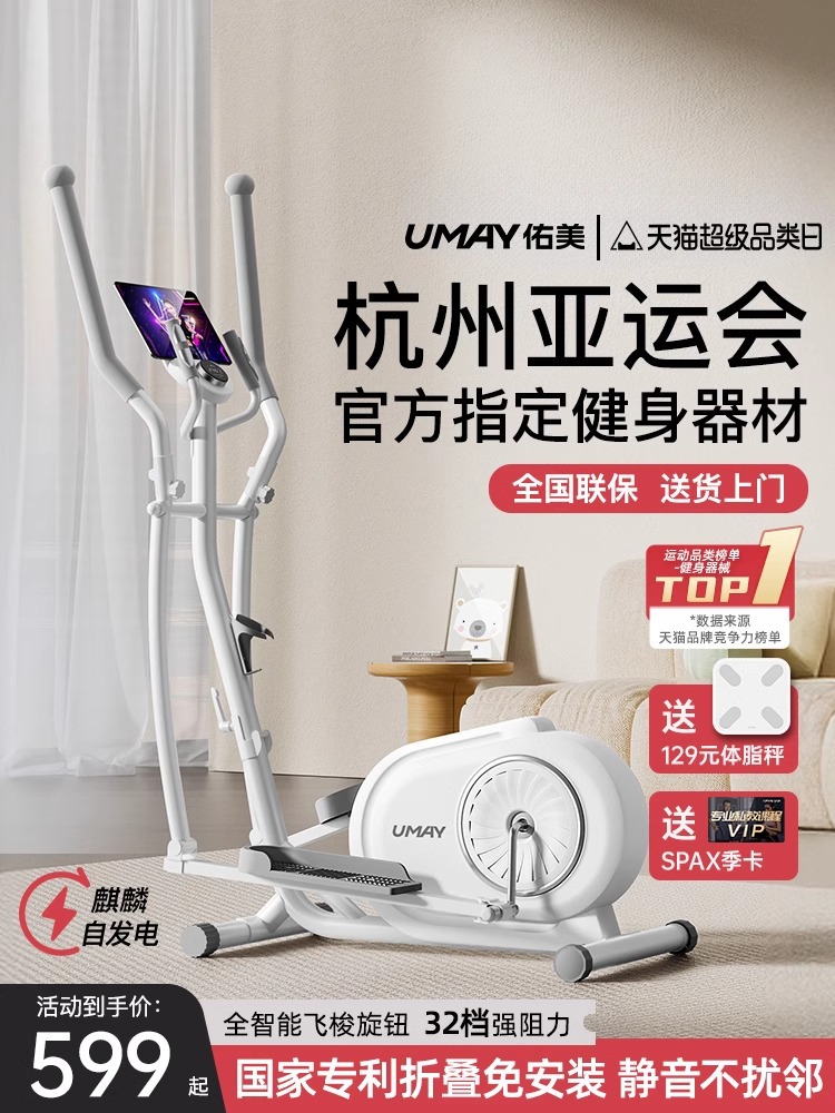 Elliptical Machine Home Fitness Small Elliptical Machine Space Walker Commercial Running Stepper Climbing Machine