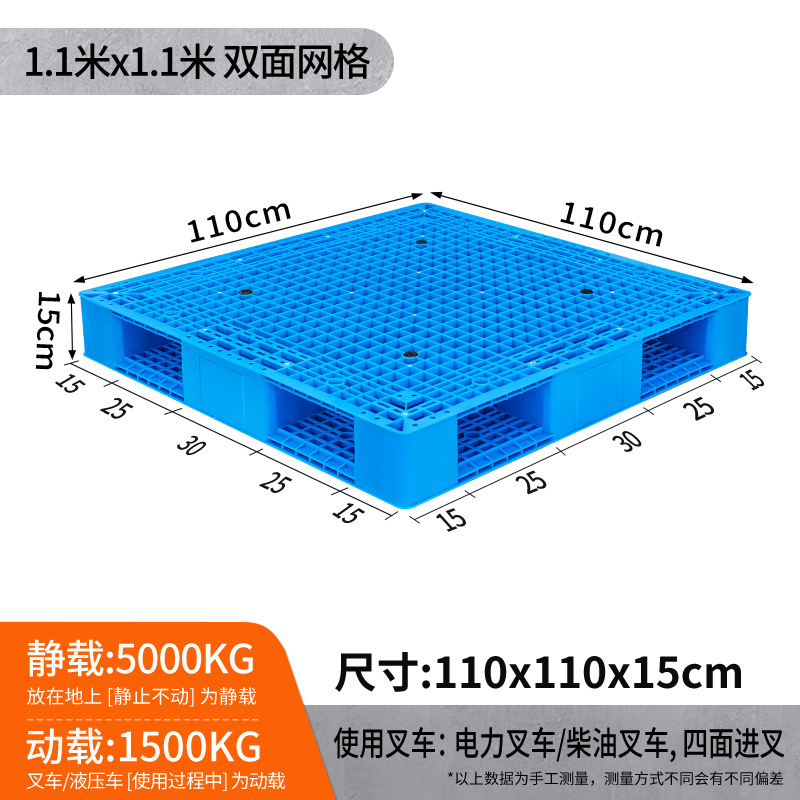 Picture of Grid Double-Sided Plastic Pallet Forklift Moisture-Proof Pad Warehouse Shelf Pallet Cargo Pallet Shelf-Specific