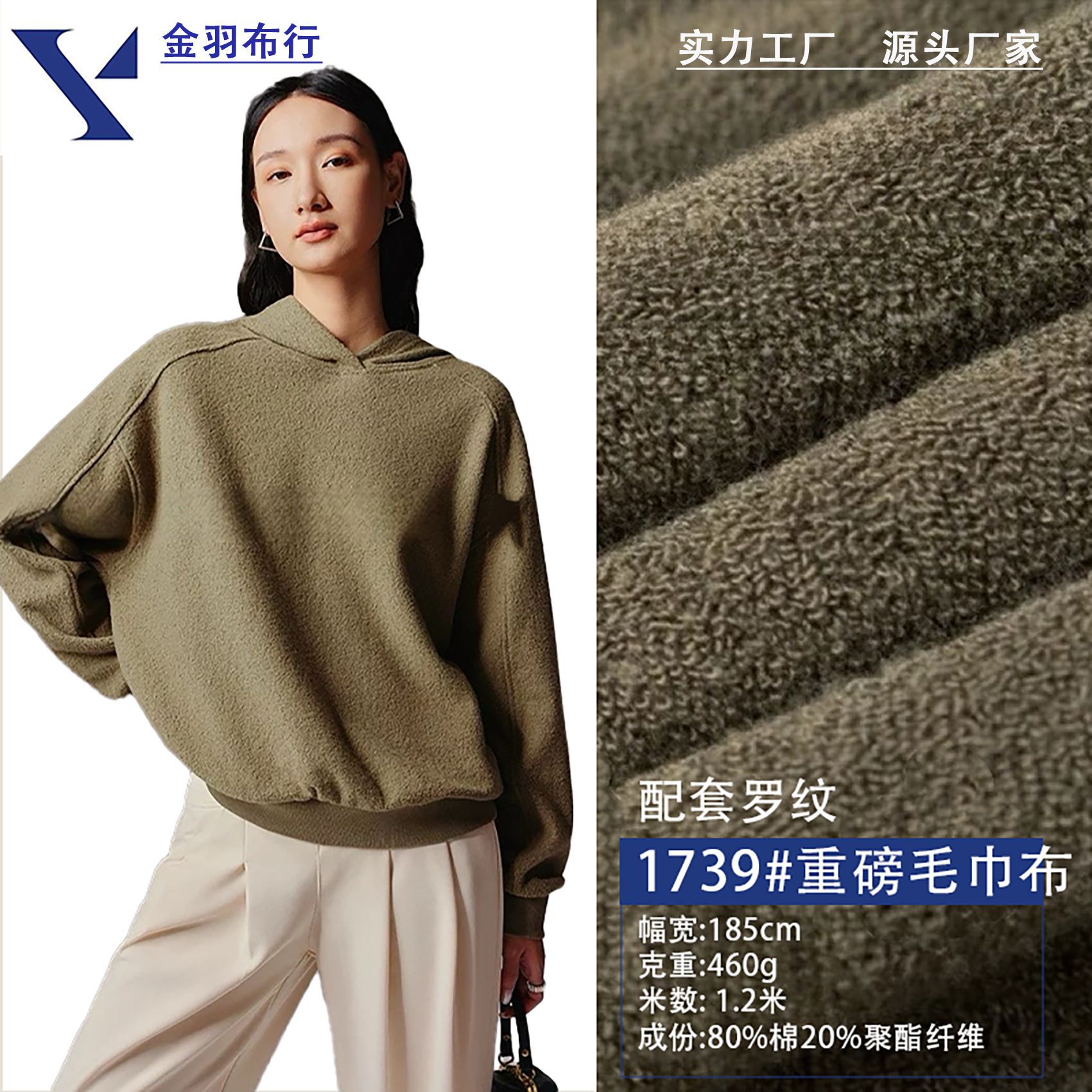 In-Stock 460g Heavyweight Towel Fabric Sweatshirt with a Textured Feel, Trendy Brand Unisex Fabric, Comfortable and Warm Bath Towel, High Quality