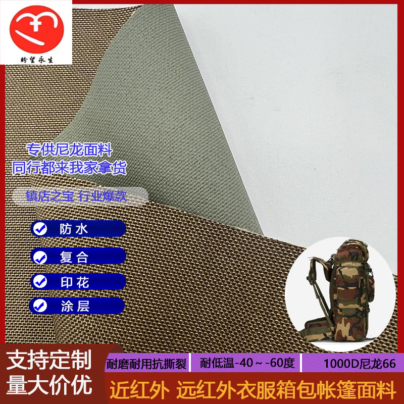 Picture of 500D Nylon 66 Kaudula Fabric Waterproof Cold Resistant Flame Retardant Luggage Tent Fabric Tear Resistant Wear Resistant Lacquable