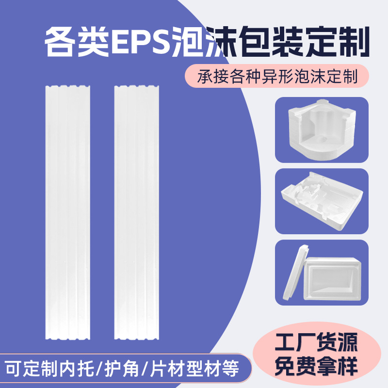 Manufacturer Wholesale Epe Foam Mat Express Packaging Foam Board Sheet Thickeneded Shock-Proof and Anti-Collision Foam Pad Sheet