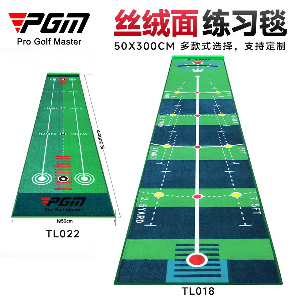 Pgm Indoor Golf Practice Blanket 0.5*3m Velvet Putting Practice Blanket Portable Version Practice Device Factory Direct Supply