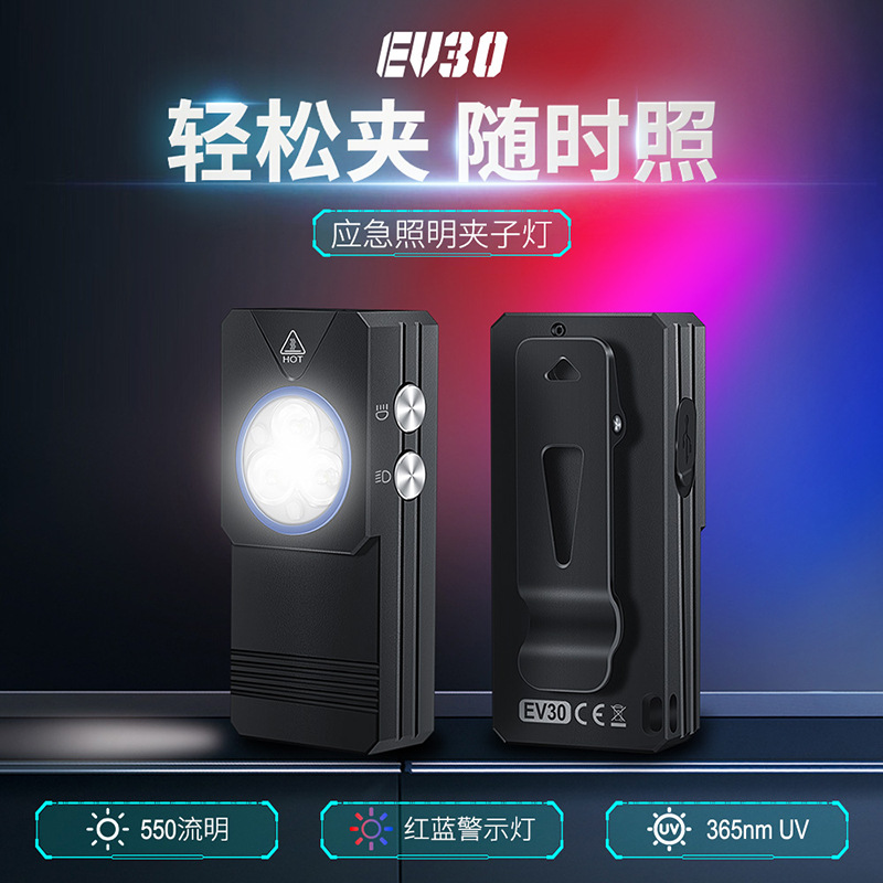 New EDC multi-functional flashlight aluminum alloy clip work lamp purple light inspection red and blue flash magnetic flashlight