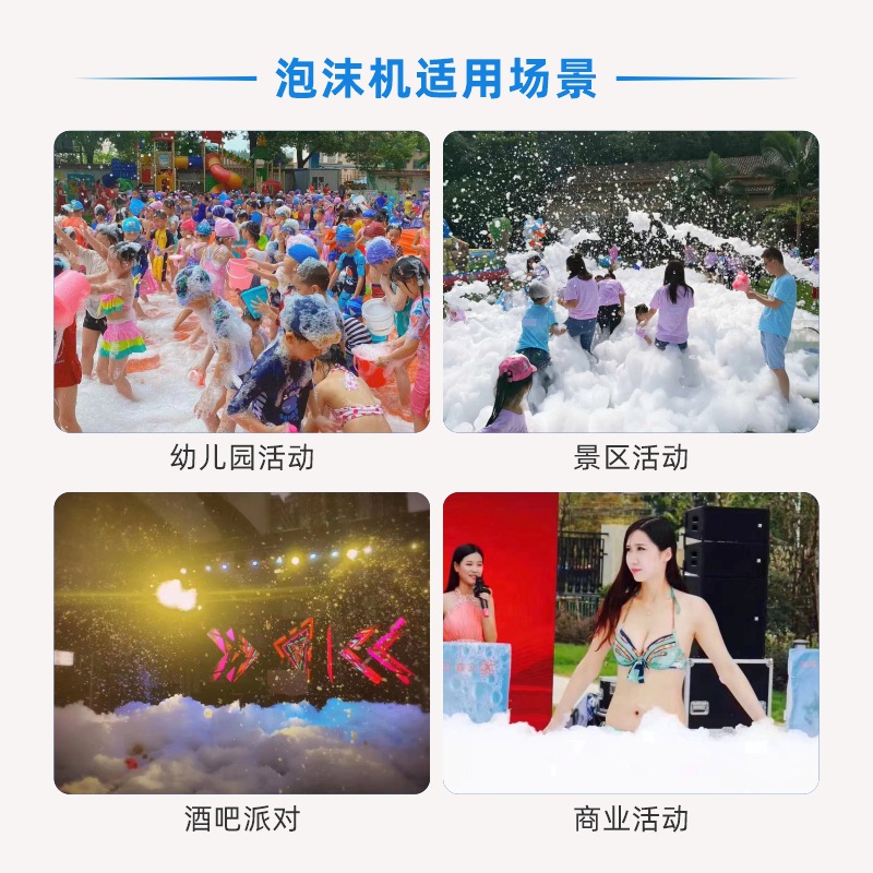 Picture of Cross-border charging water park automatic jet foam machine kindergarten outdoor swimming pool bubble machine foam summer