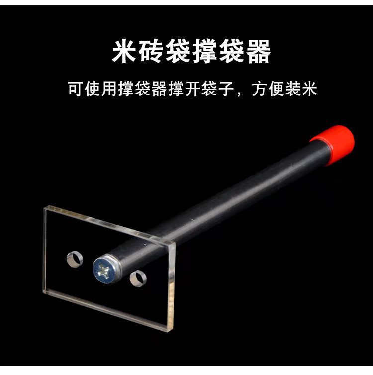 Rice Bag Support Tool Rice Brick Mold Supporting Rod Durable Rice Grain Square Bag Accordion Bag Bagging Tool