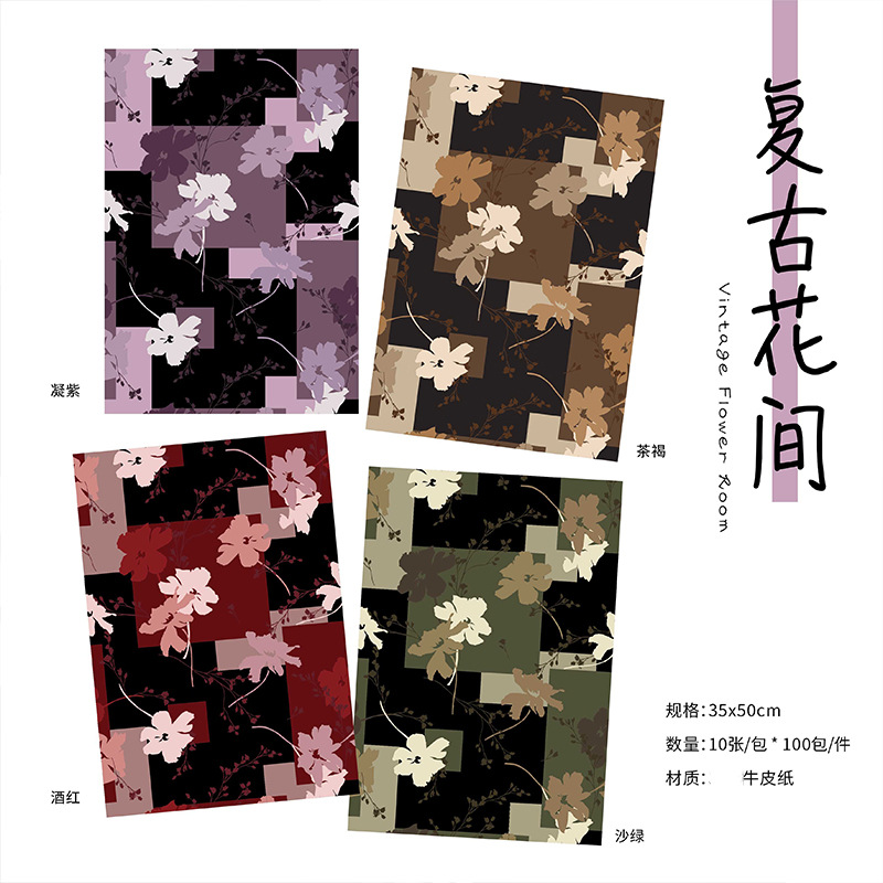 Huaxi Vintage Flower Room Printing Kraft Paper Wrapping Paper Floral Shop Floral Materials diy Flower bouquet Wrapping Paper