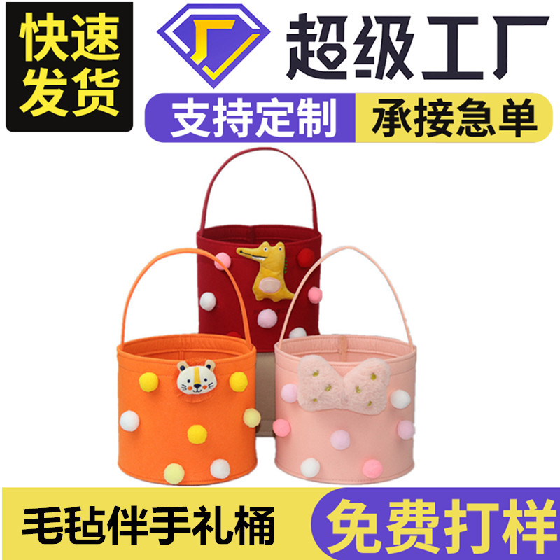 Spot Baby Banquet Accompanying Gift Birthday Gift Full Moon Return Gift 100 Days Old Gift Box Felt Handbag Bucket Hug Bucket