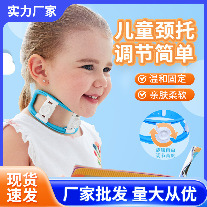 Baby's Torticollis Orthosis Small Baby's Tilted Neck Orthosis Torticollis Corrector Children's Neck Bracket