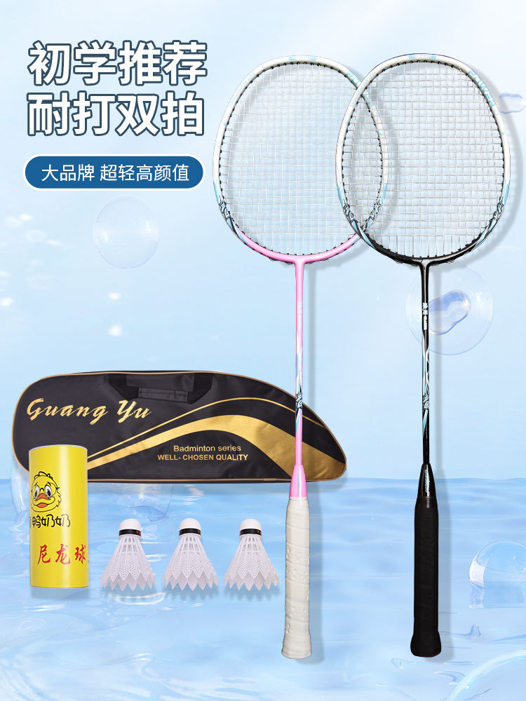 Guangyu Household Badminton Racket Adult Carbon Composite Lightweight Training Badminton Racket for Men and Women