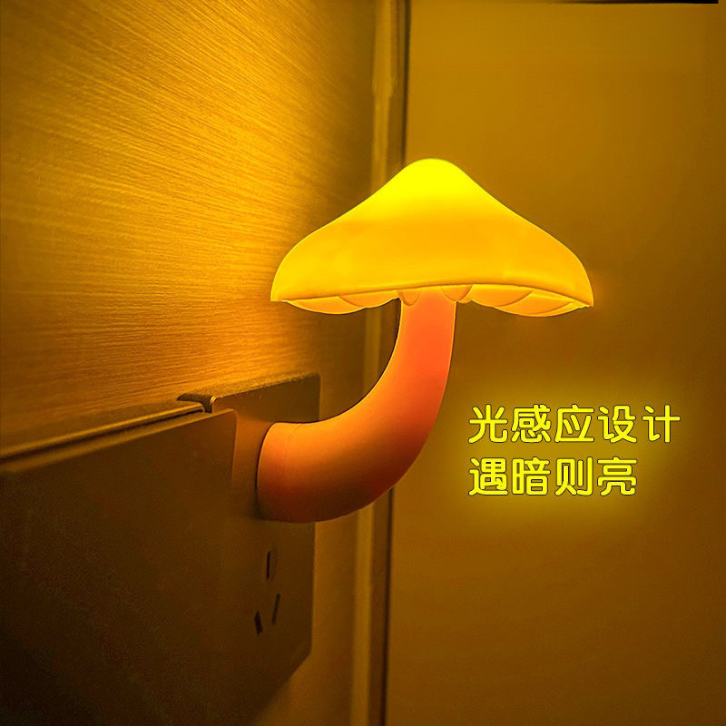 Mushroom light control night light plug in light night use bedroom baby feeding bedside sleep induction eye protection creativity