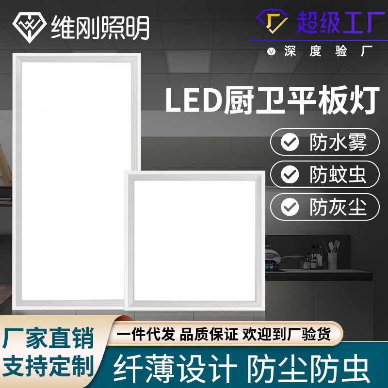 Ceiling Light Panel Light Led Panel Light Kitchen Light 300600 Integrated Ceiling Light Buckle Plate Light Bathroom Light