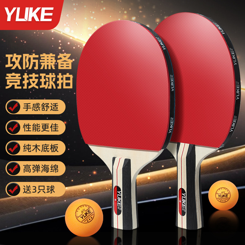 Table tennis racket genuine goods children primary school students beginner table tennis racket professional high elastic long handle horizontal racket equipment