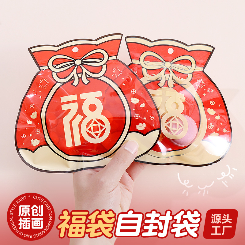 2025 year of the snake transparent cartoon bag self-sealing bag New Year festive candy gift bag cute candy bag