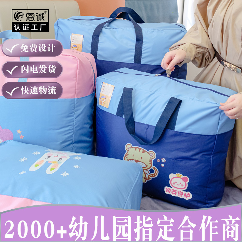 Customized Quilt Storage Bag, Kindergarten Quilt and Clothes Special Bag, Waterproof and Moisture-Proof Oxford Cloth Moving Packing Bag