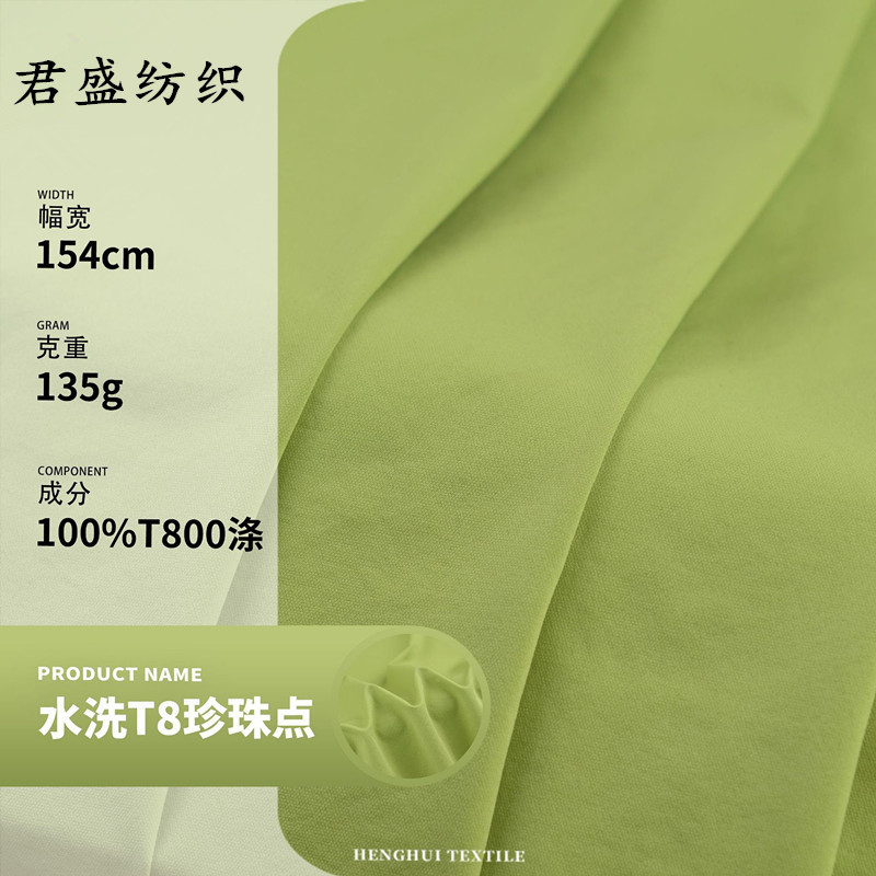 Washed T800 pearl dot 135g woven four-sided stretch polyester fabric shirt sports quick-drying pants fabric