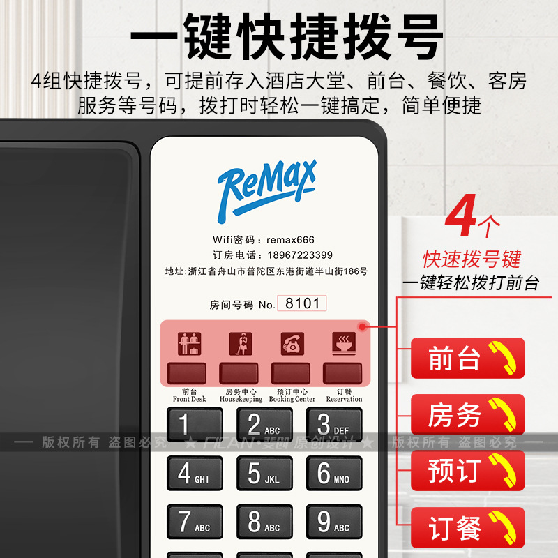 Picture of Feichuang Hotel special room telephone can be customized LOGO front desk wired landline business office hotel telephone