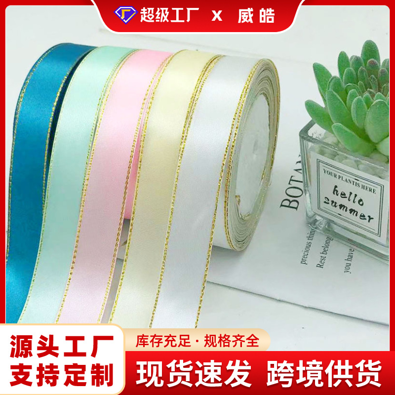 2.5cm double gold rimmed ribbon ribbon flower bouquet packaging Ribbon gift box bow decorative ribbon floral art