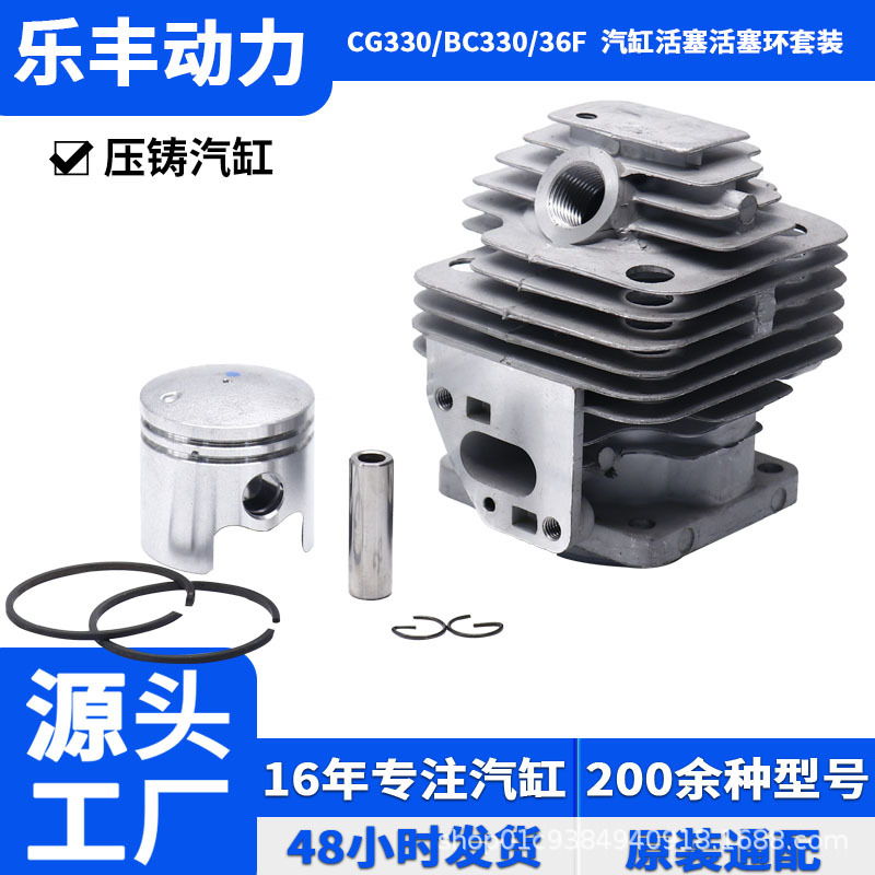 CG330/BC330/36F 36mm piston ring cylinder assembly lawn mower brush cutter