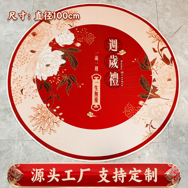 New Chinese Style Rabbit Baby Grab Week Carpet Year of the Rabbit Round Red Carpet Grab Chinese Style Children's Room Mat