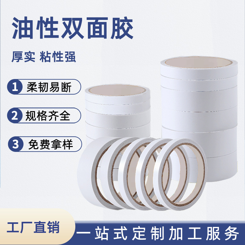 High-Viscosity Adhesive Strips for Studio Students, Easy-To-Tear Double-Sided Tape with Strong Adhesive for Photo Frames