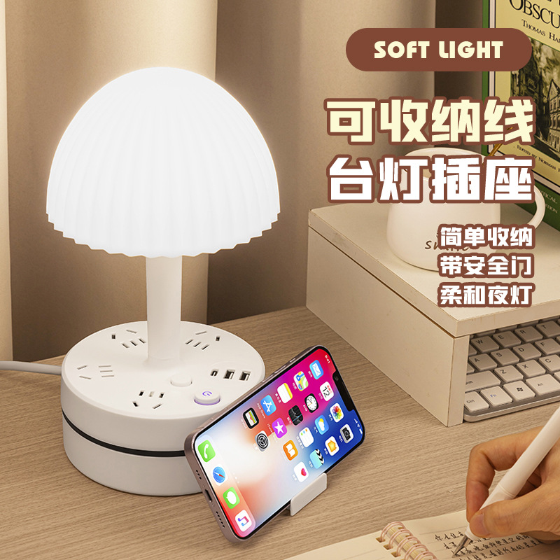 Desk Lamp Socket Integrated Led Eye Protection Multi-Function with USB Energy-Saving Night Light Bedside Eye Protection Learning Reading Lamp