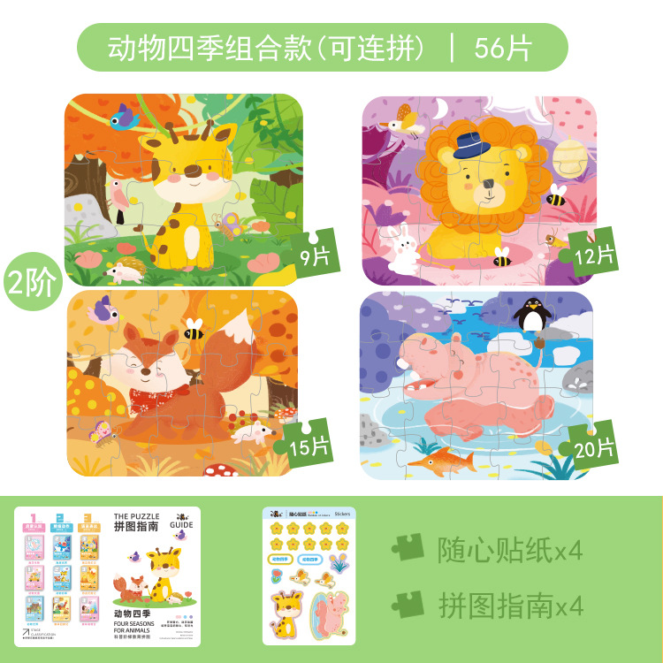 Picture of New Puzzle 3-6 years old children advanced puzzle early education puzzle kindergarten baby luminous puzzle toys wholesale