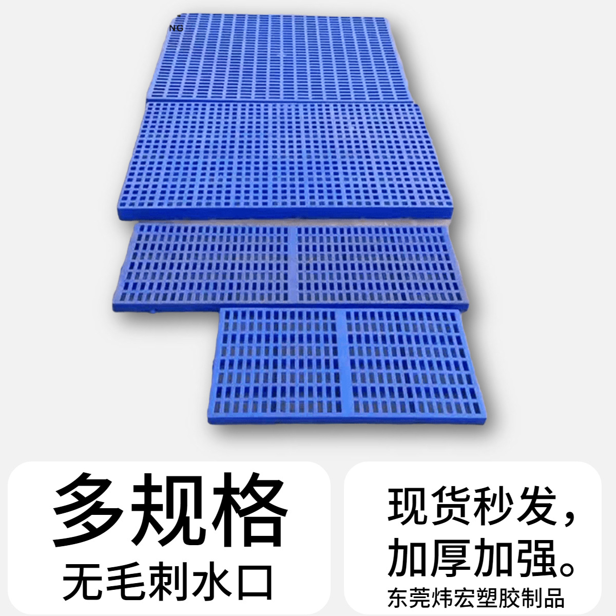 Wholesale grid plastic moisture-proof board can be spliced plastic backing board warehouse non-slip backing board pet breeding floor mat