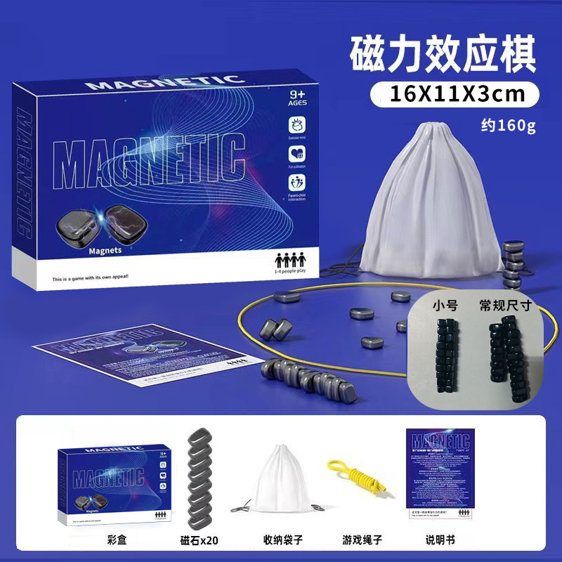 Picture of Cross-border magnetic effect on war chess stepping on thunder magnet induction puzzle decompression desktop games chess board games children's toys