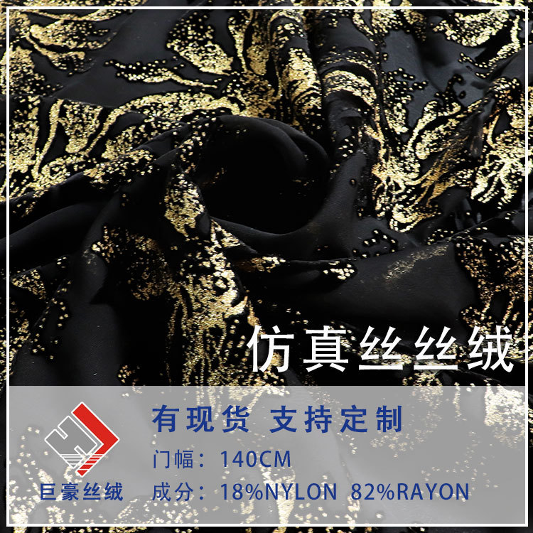Woven Brocade Printed Burnt Flower Hot Stamping Sticky Velvet Fabric Cheongsam High Quality Women's Clothing Fabric Wholesale
