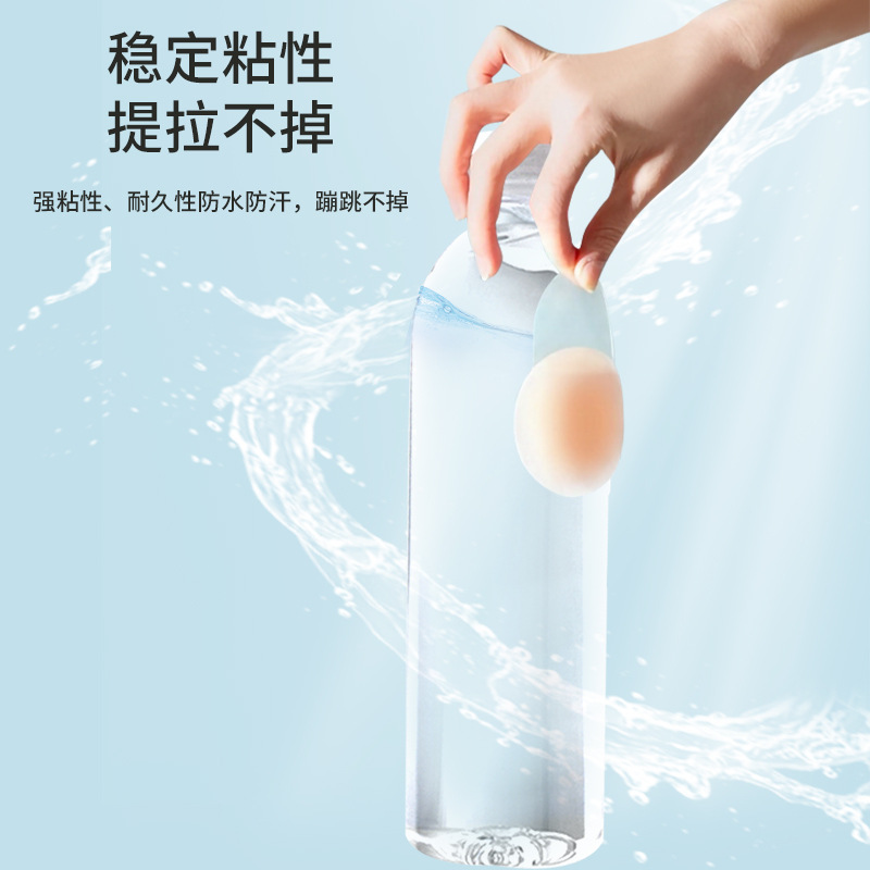 Picture of Silicone Pull-up Chest Sticker for Women's Wedding Dress Push-up Breast Sticker for Summer Invisible Underwear Anti-bump Sling Manufacturer