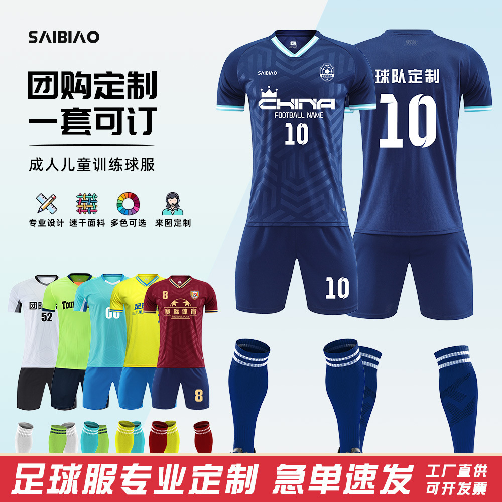 Football Suit Printed with One Piece of Game Team Uniform Training Quick-Drying Short-Sleeved Kidsren's Campus Sports Jersey