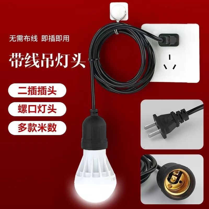 Picture of Light holder with wire outdoor plug socket universal led bulb E27 screw mouth engineering threaded chandelier head suspended factory