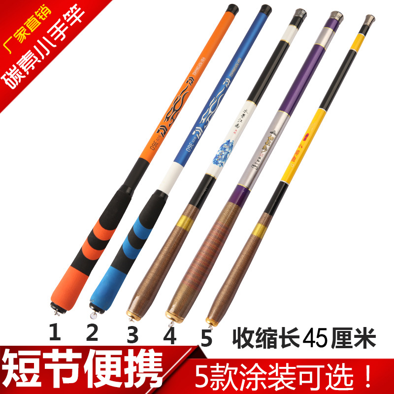 Fishing Rod carbon small hand Rod contraction 45cm stream Rod 1.8 meters 2.1 meters 4.5 meters 5.4 meters small short section shrimp Rod