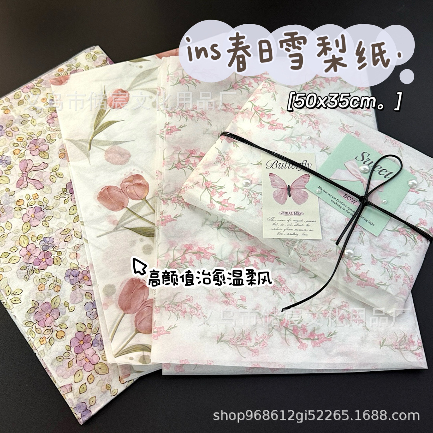 Ins Wind Spring Sydney Paper High Color Value Gentle Card Packing Decorative Paper Flowers Gift Gift Wrapping Paper