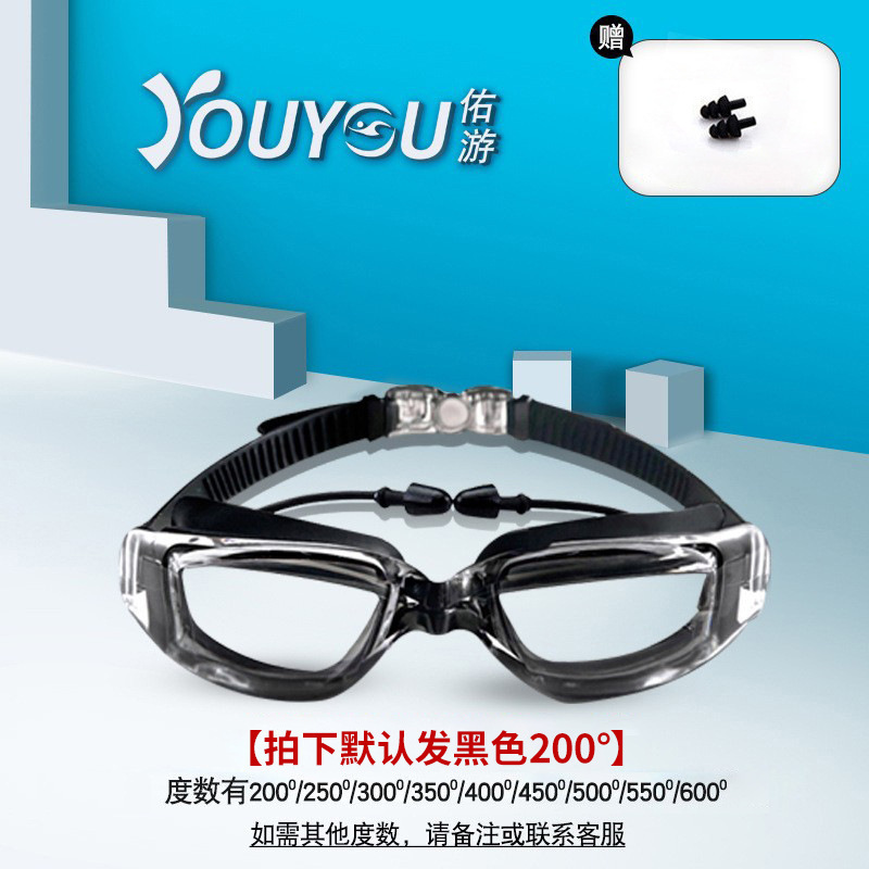 Picture of Youyou Factory Printed Logo Adult High-Definition Waterproof and Anti-Fog Men's and Women's Small-Frame Swimming Goggles Swimming Myopia Glasses Wholesale