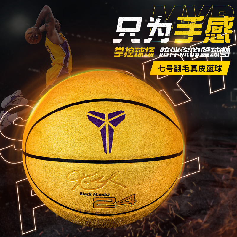 No. 7 competition students flip hair basketball leather leather texture blue ball outdoor manufacturers school sports supplies wholesale