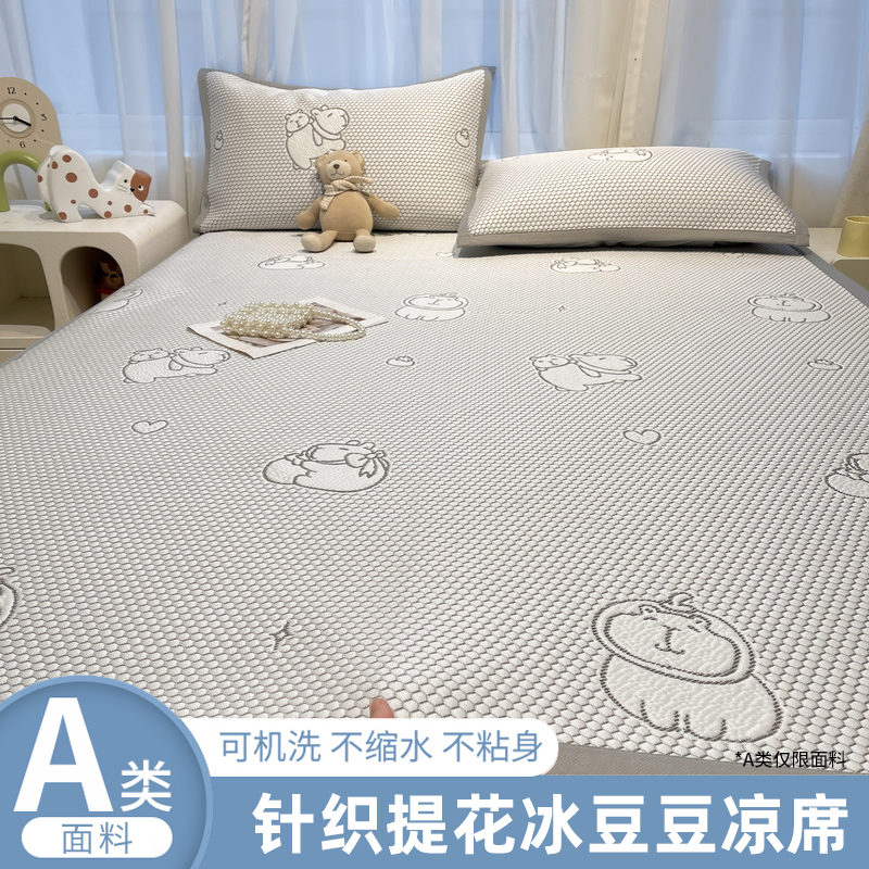 Summer Ice Beans Mat Air Conditioner Soft Mat Ice Silk Mat Bed Sheet Three-piece Set Summer Washable Single Dormitory