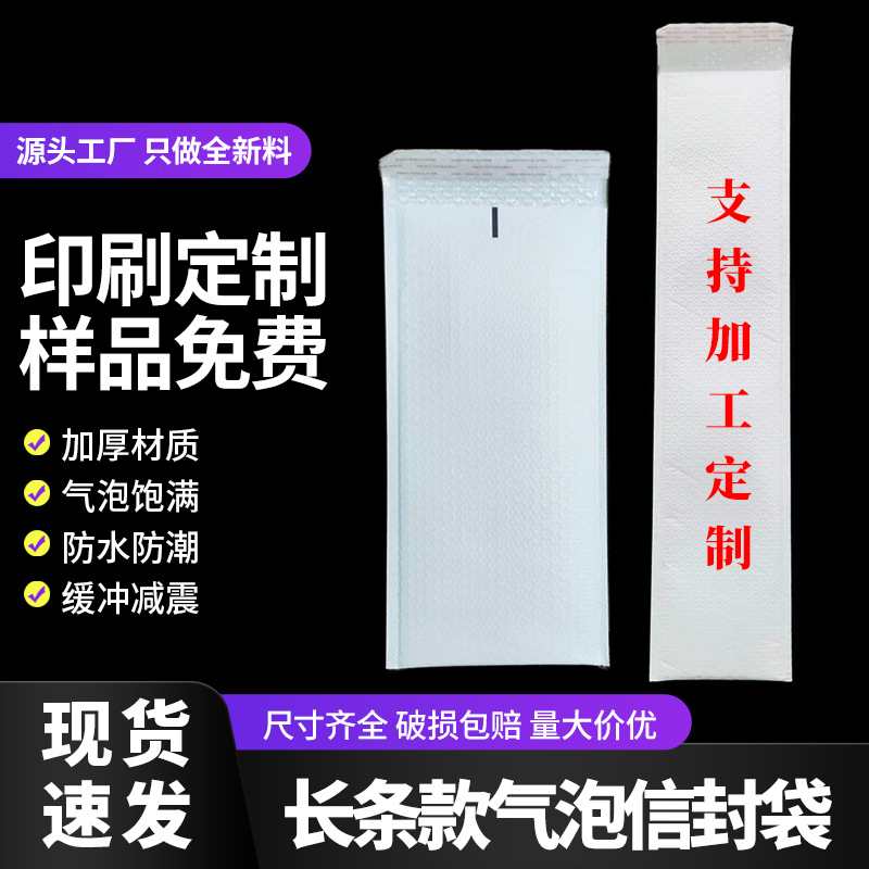 Composite Pearlescent Film Bubble Bag Courier Bag Packaging Material Foam Bag Bubble Envelope Bag Bubble Bag Eco-Friendly Thickened