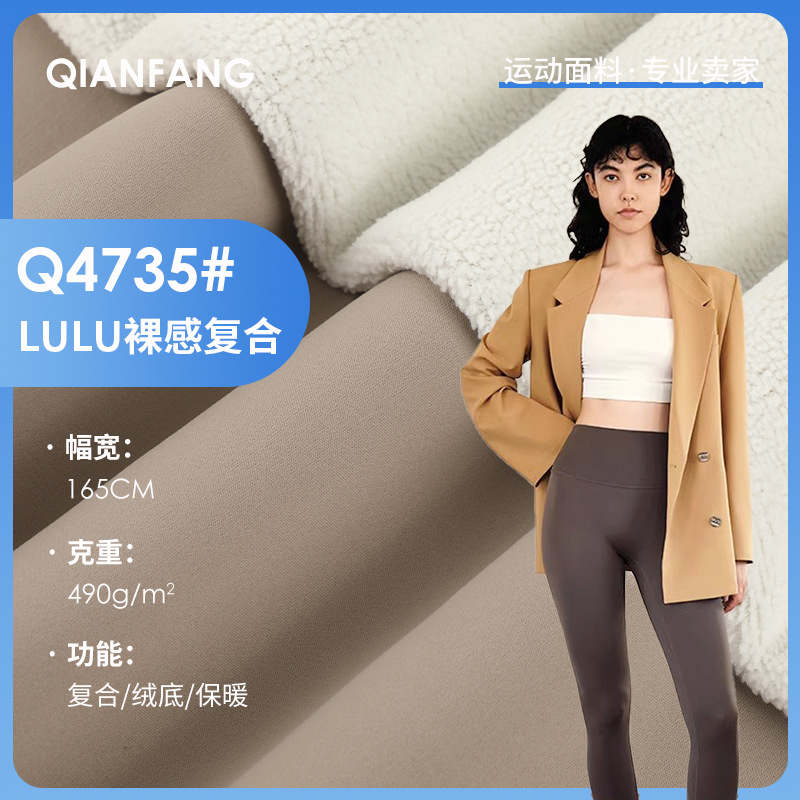 Sports Yoga Clothing Composite Australian Velvet Autumn and Winter Thickeneded Fabric Winter Sports Warm Velvet Feel Strong Skin-Friendly High Elasticity