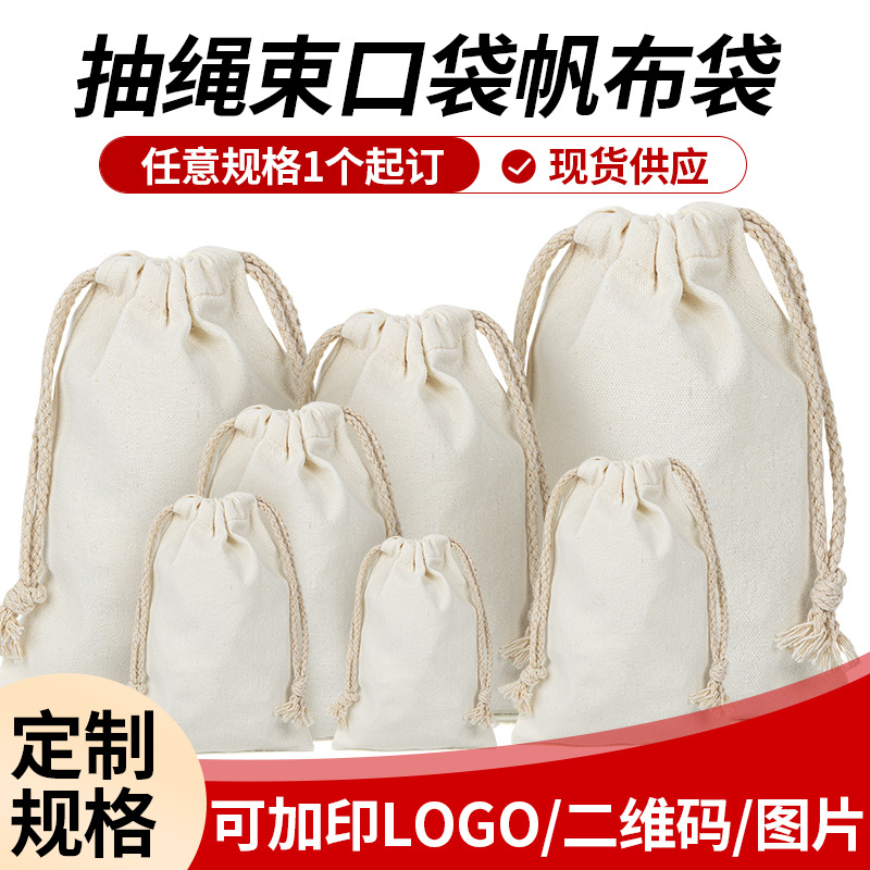 Spot Thickeneded Canvas Bag Large Capacity Shopping Bag Canvas Drawstring Flap Pocket Pants Advertising Blank Logo Cotton Bag Wholesale
