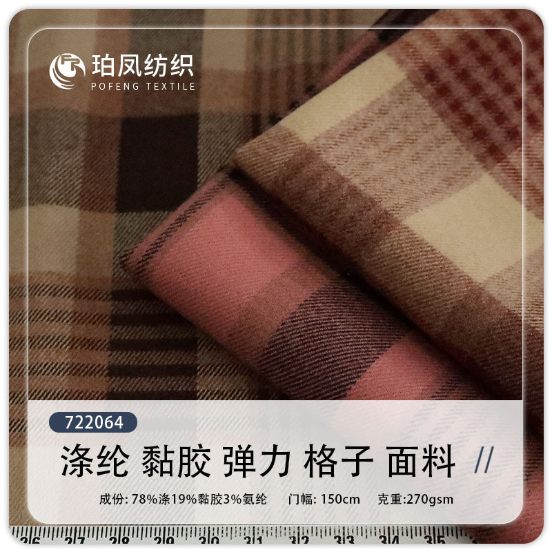 TR stretch plaid fashion children's shirt dress pants plaid fabric picnic mat outdoor portable folding