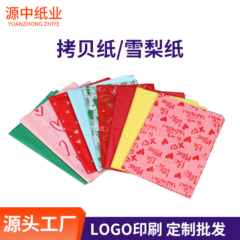 Printing copy paper experts choose 17g multi-pattern color logo printing gift bouquet red wine packaging paper