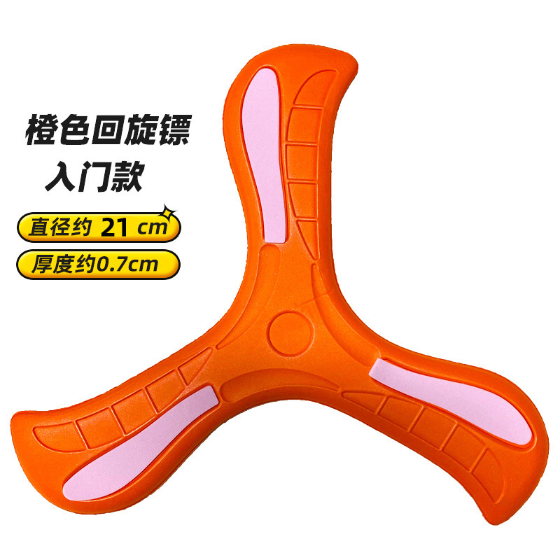 Picture of Cross-border Children Soft Frisbee Boomerang UFO Parent-child Interactive Games Outdoor Toys Kindergarten Safety Sports