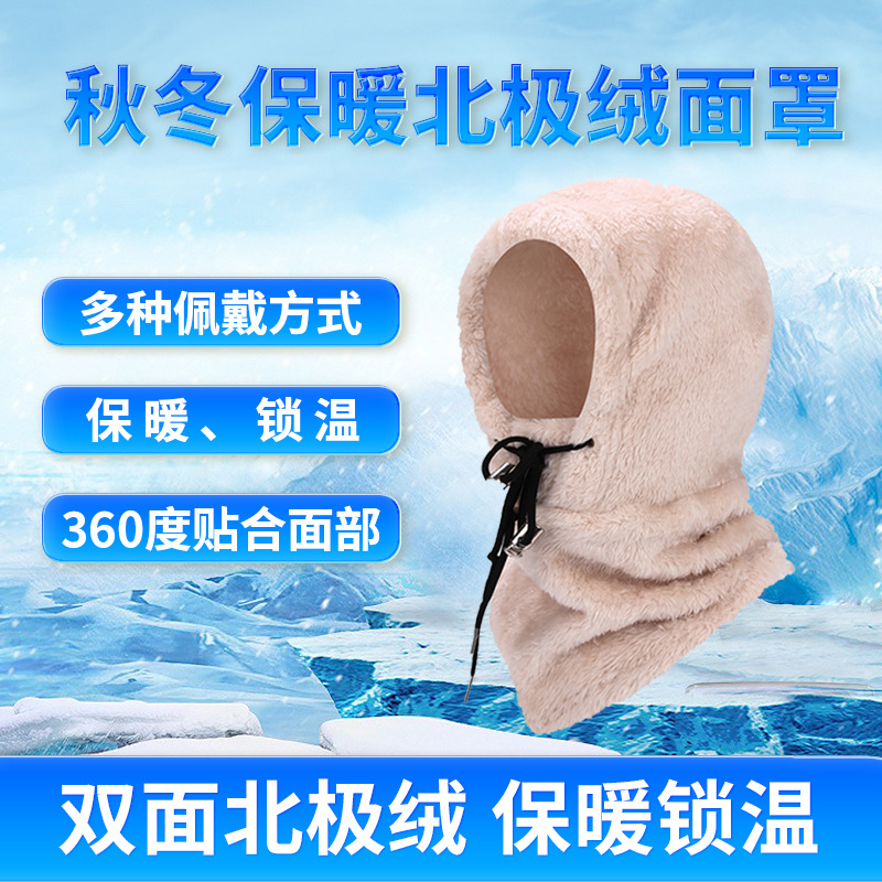 Autumn and Winter Outdoor Cycling Hat, Sports Windproof Hat, Cold-Proof Thickeneded Scarf, Cs Hood, Arctic Velvet Mask, Warm Hat