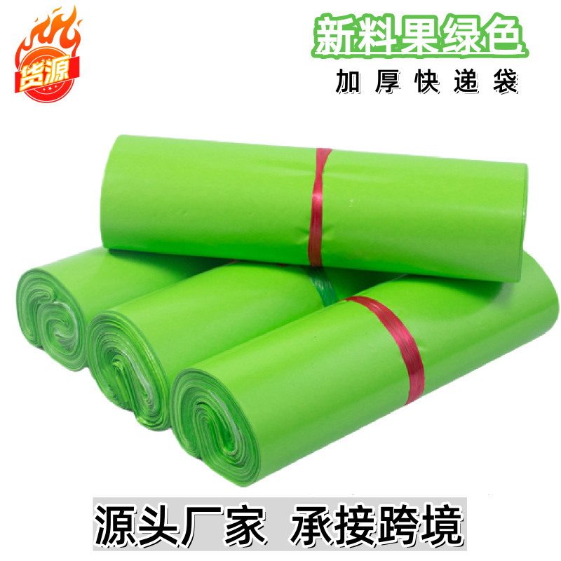 Thickened Express Delivery Bags for Packaging Green Express Parcels, Waterproof Logistics Bags, Clothing Packaging Bags, Wholesale Thickened Waterproof